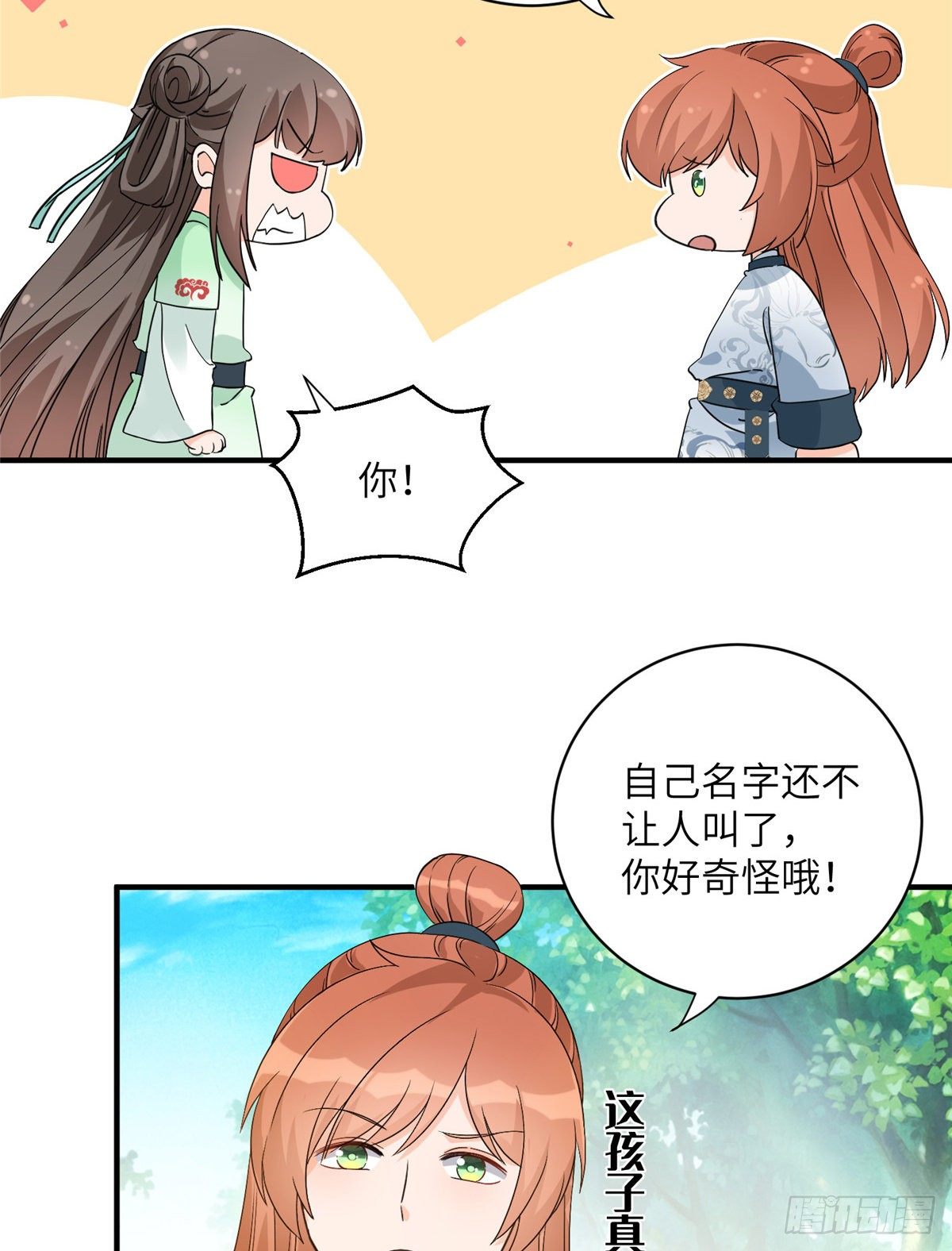 11 小婊砸的雷电之术5