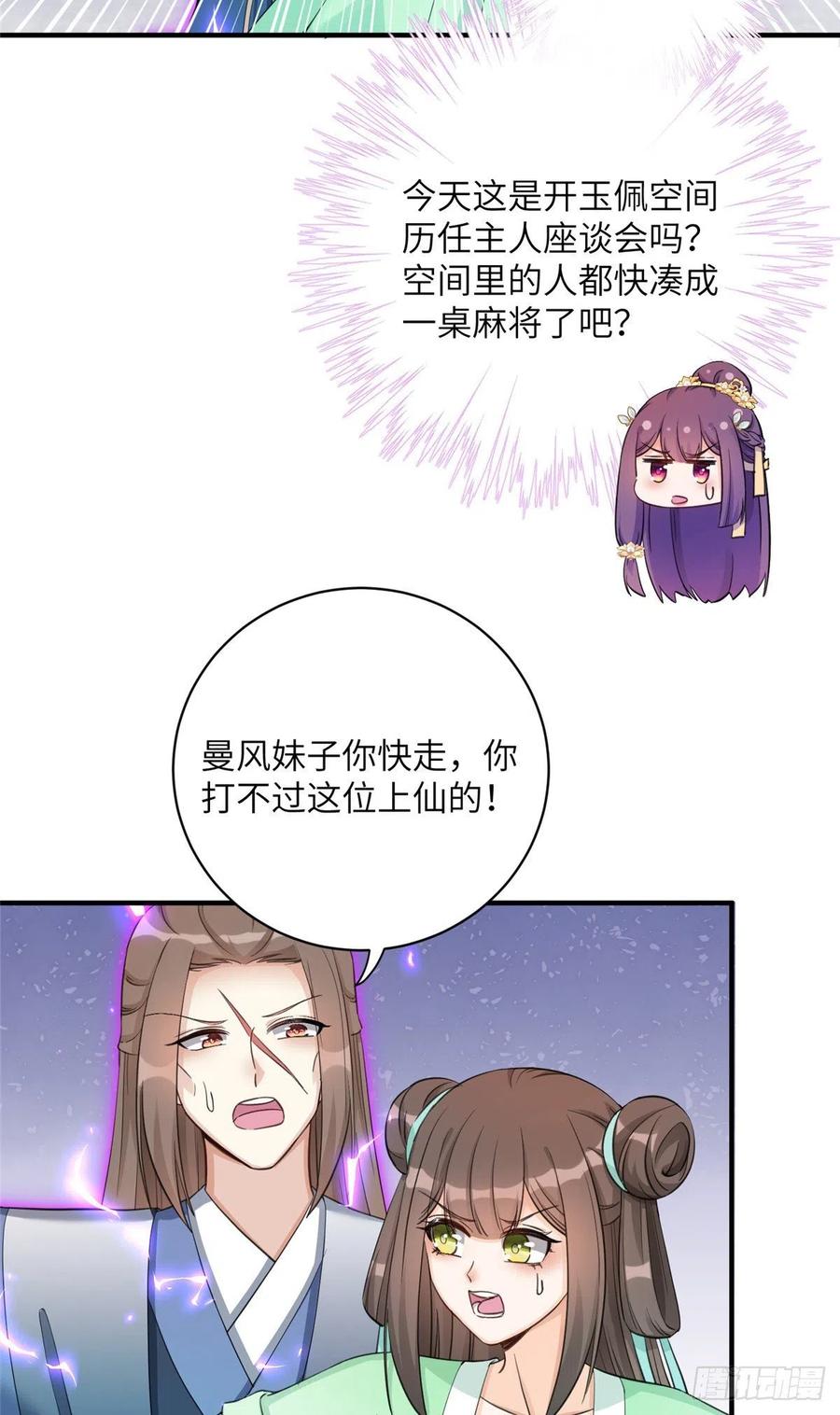 029 空间历届主人开会13