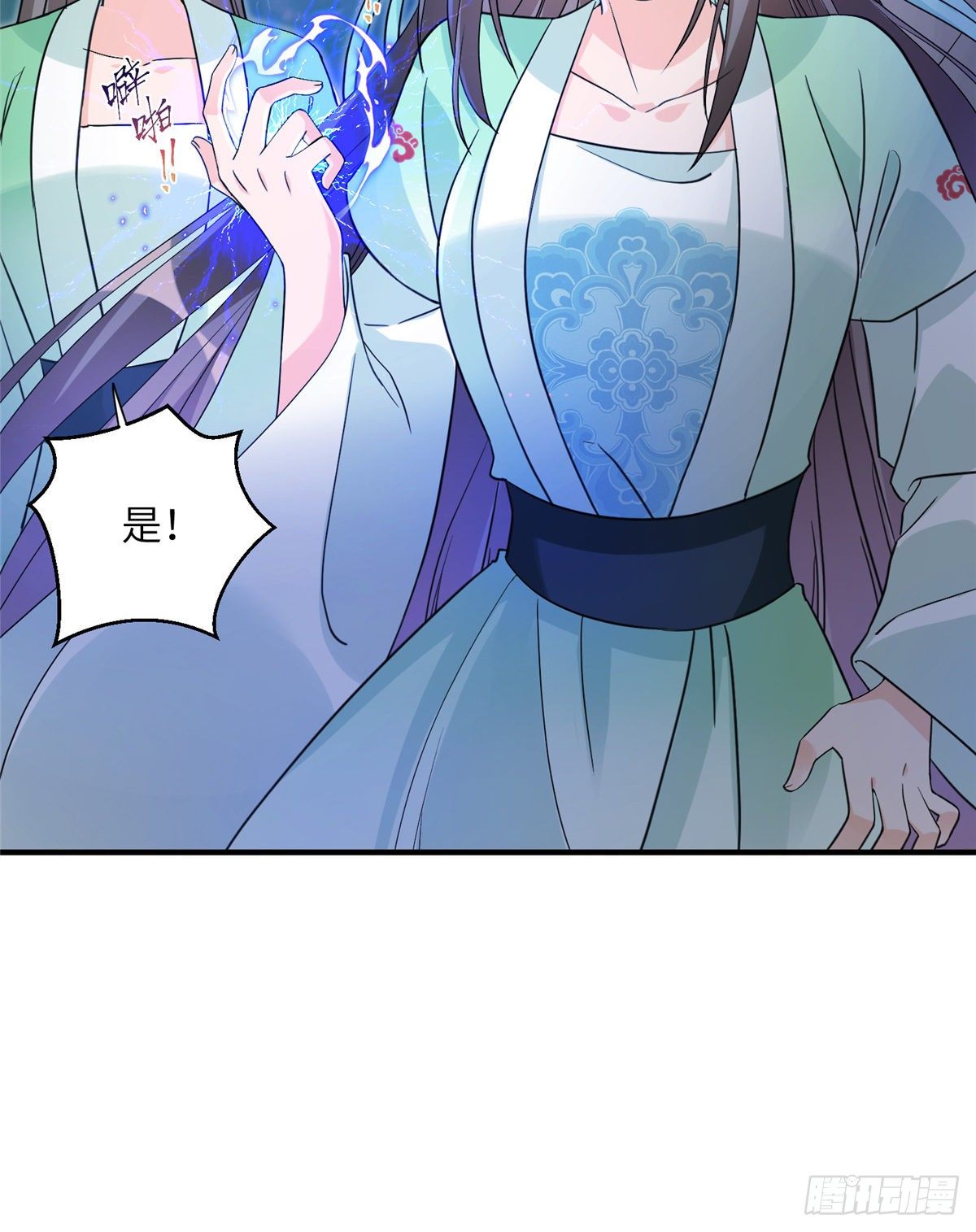 11 小婊砸的雷电之术9