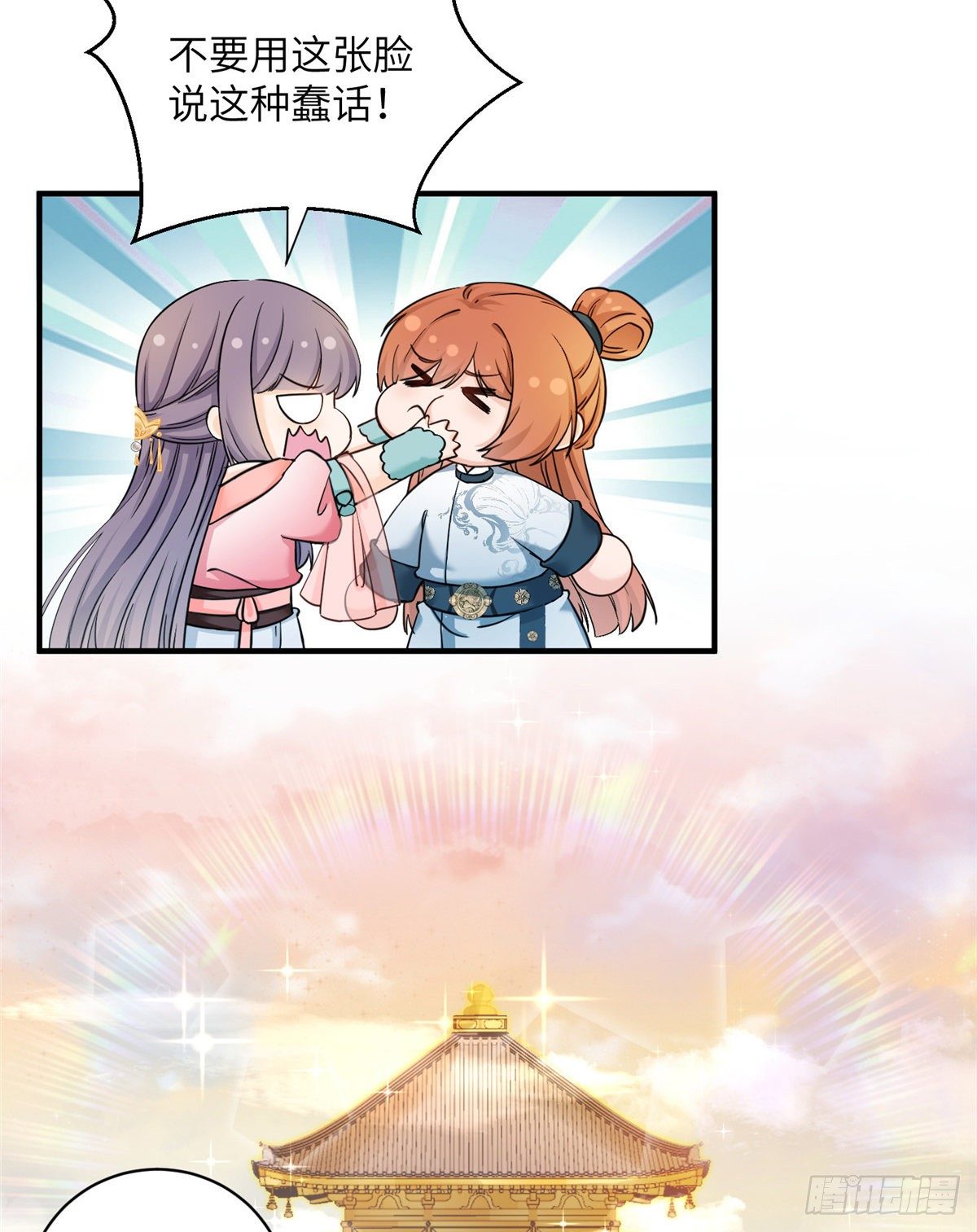 08 我们都是二百五15