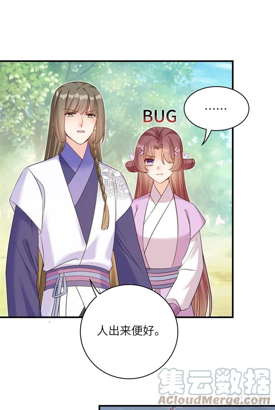 65 九尾妖狐9