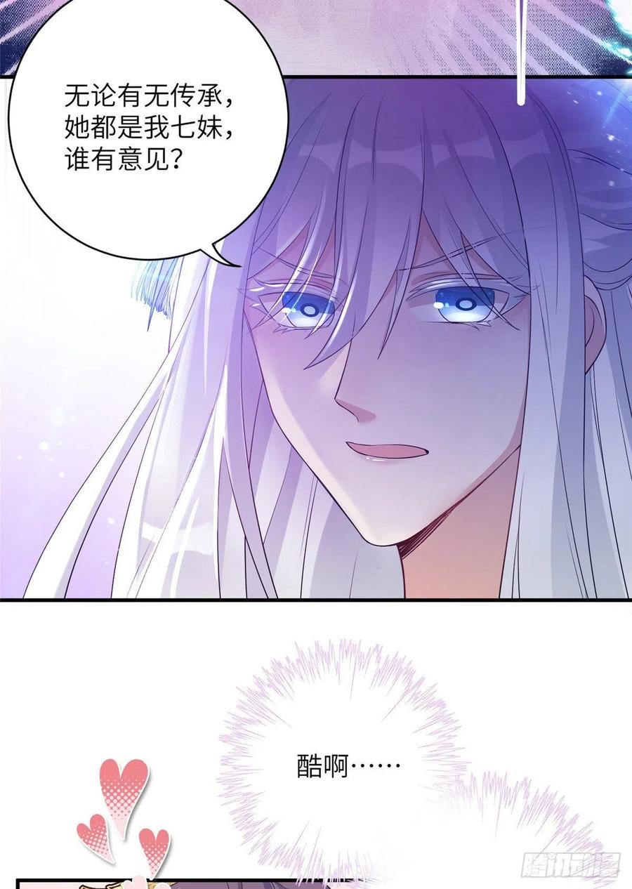 038 接受传承29