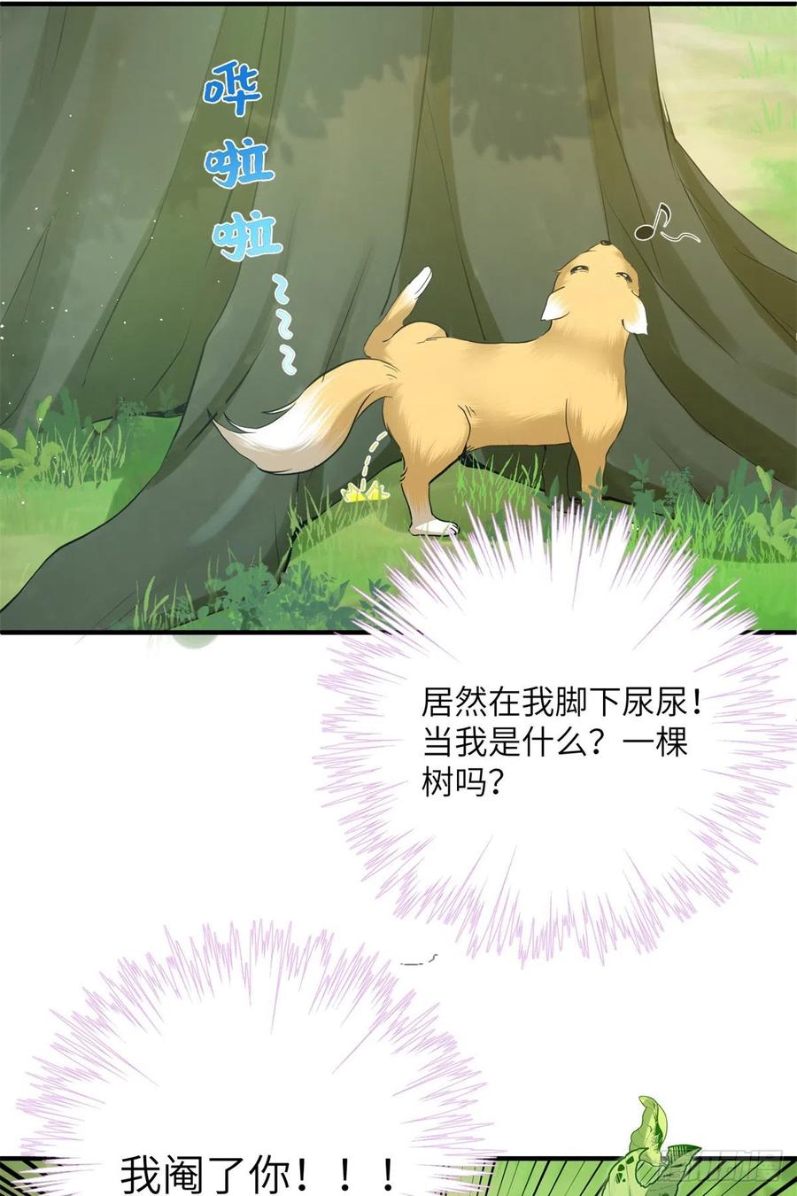 052 我变成树了5