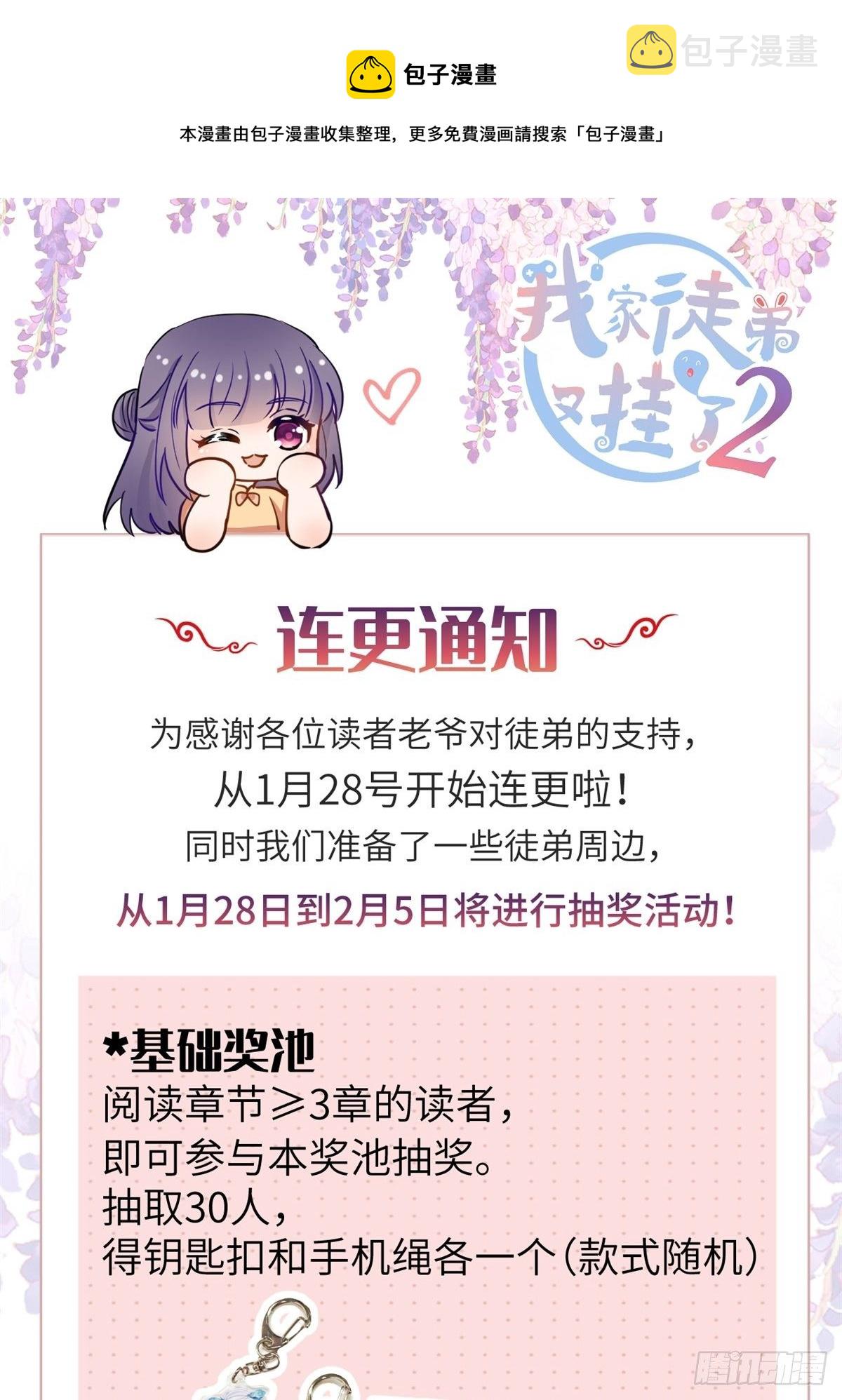 连更通知0