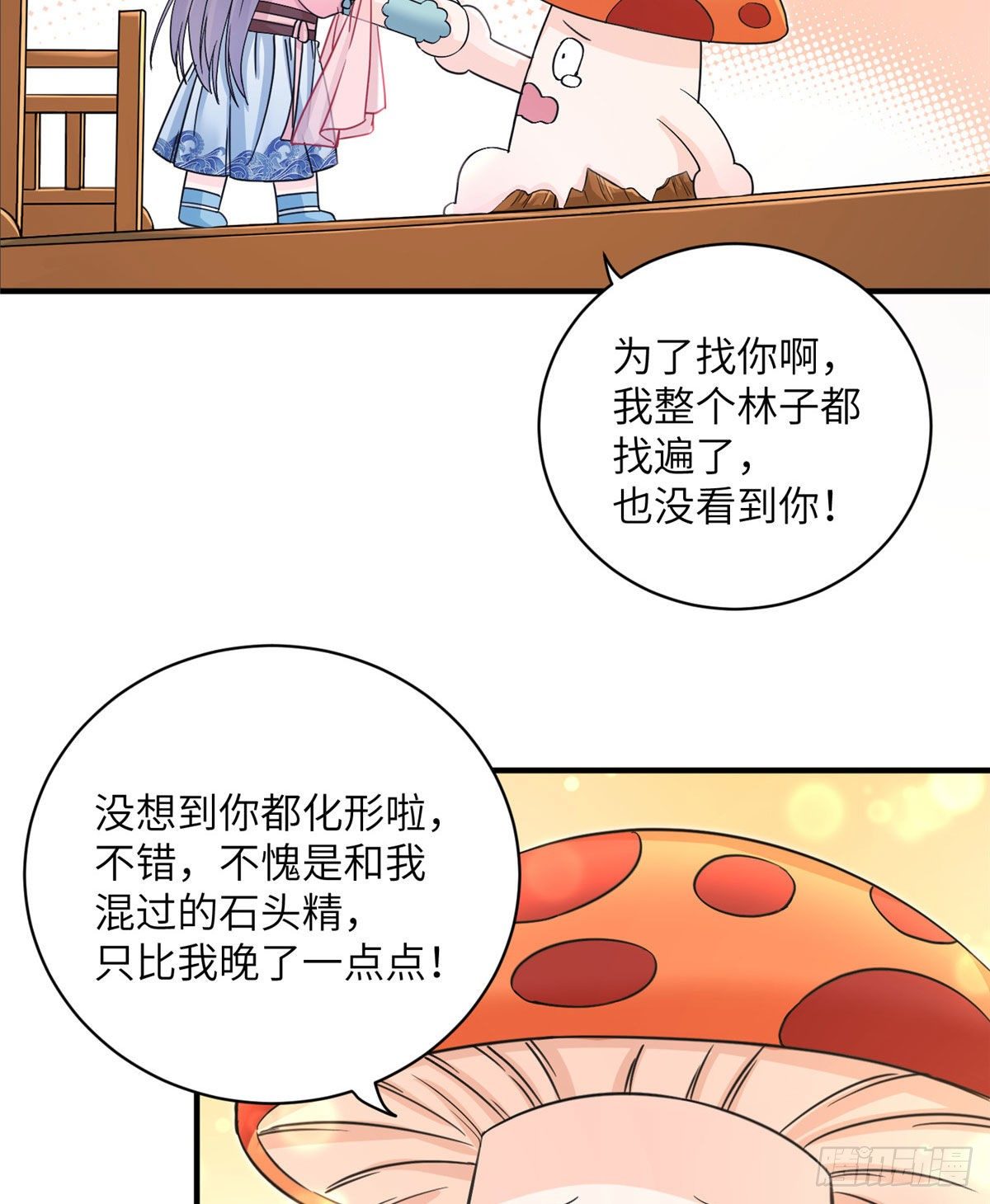 06 小屁孩回来了？6