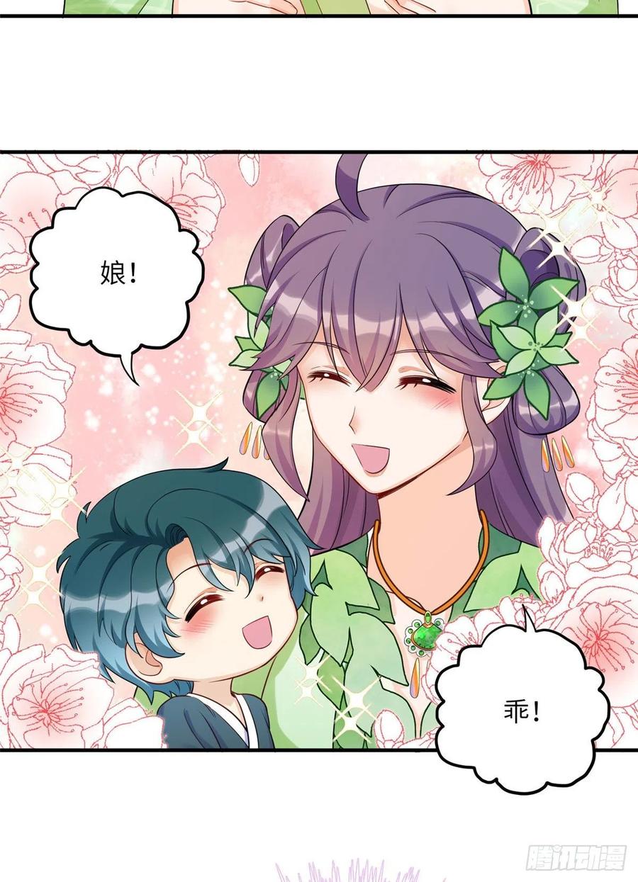 055 师父快到怀里来37