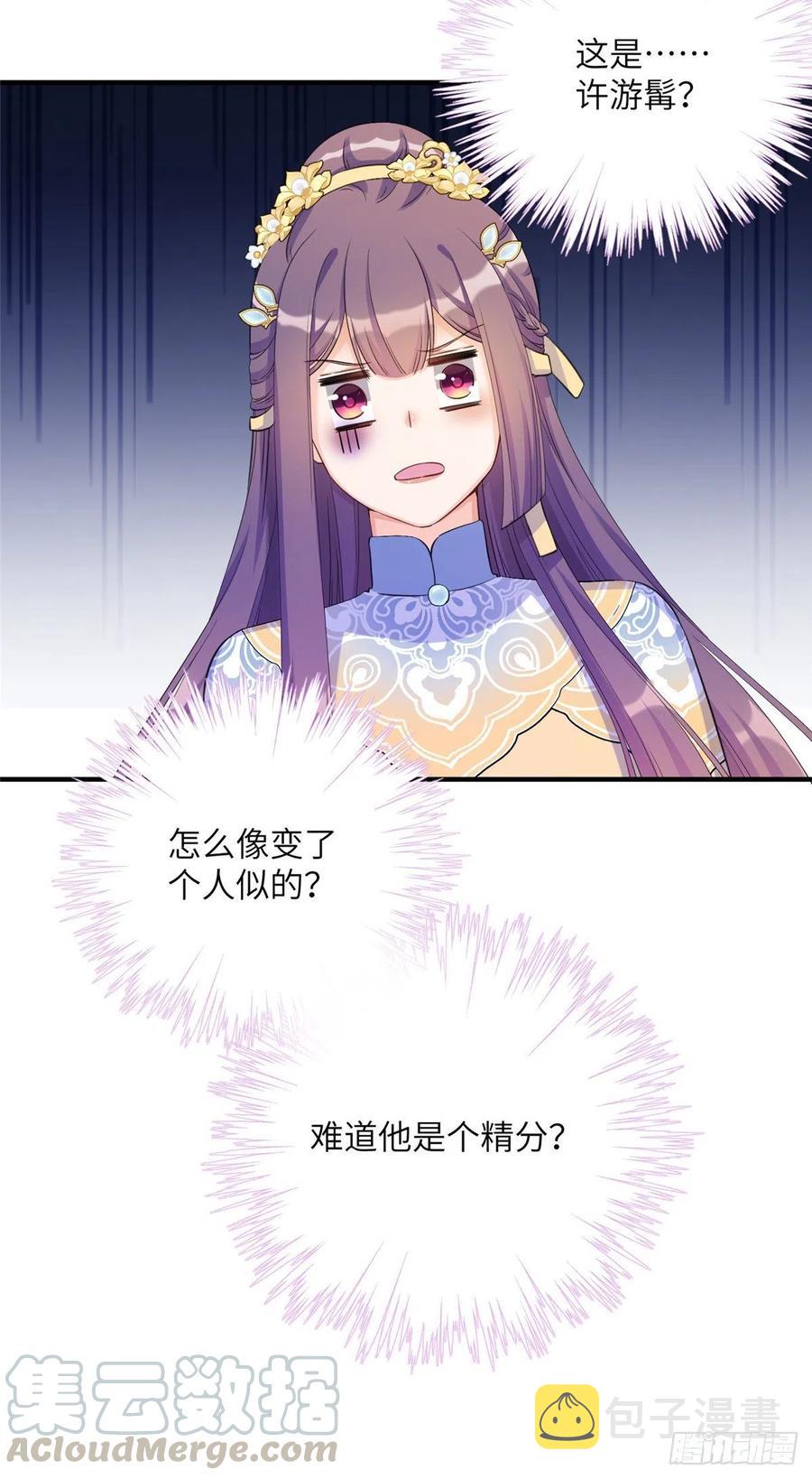 030 渣男面孔38