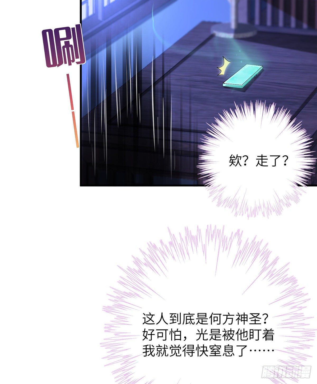 12 组团夜袭？25