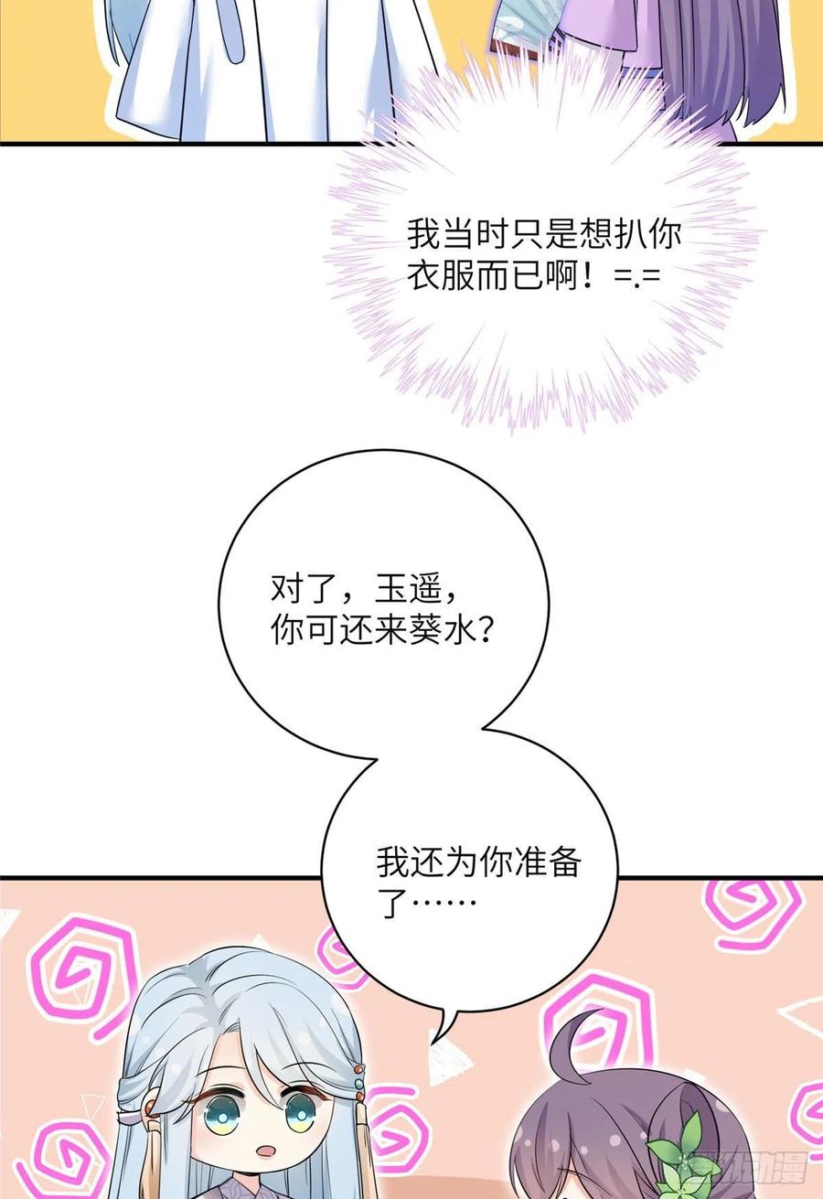 69 玉林峰玉言尊上38