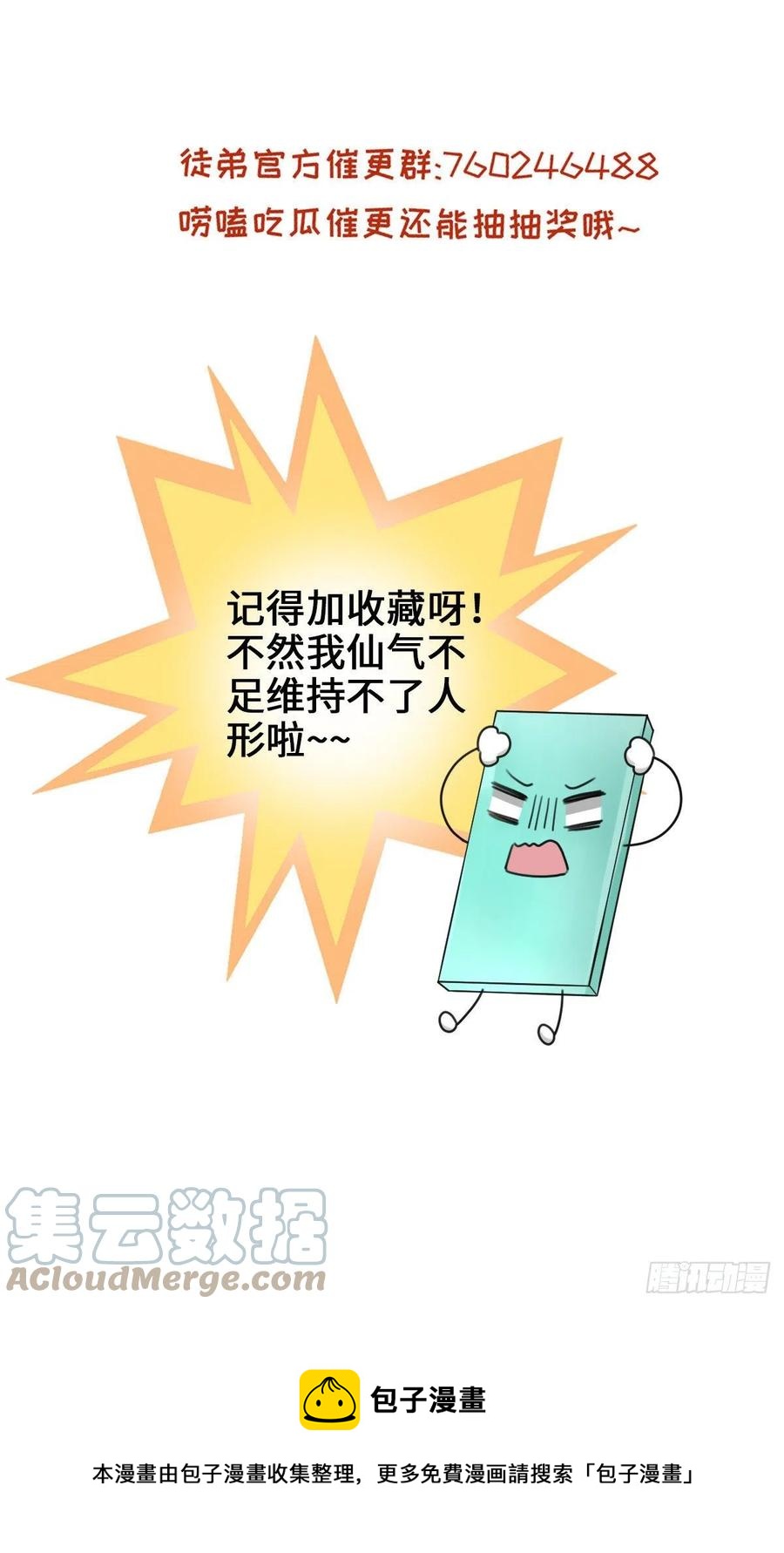 73 玛丽苏的表演51