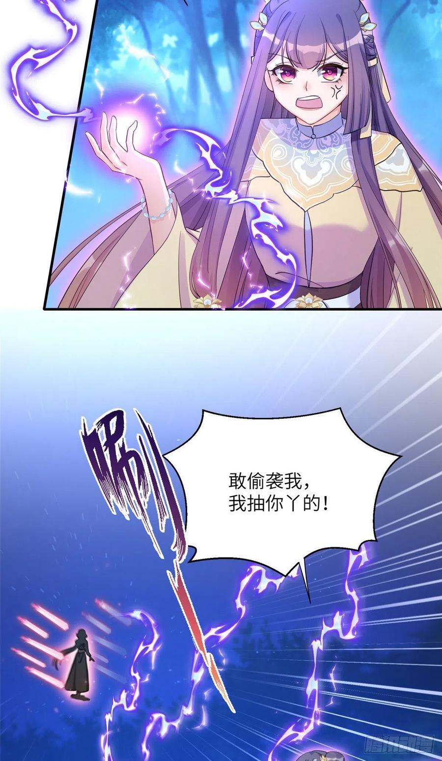 028 偷袭的墨纤纤19