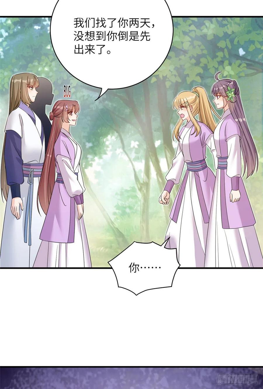 65 九尾妖狐7