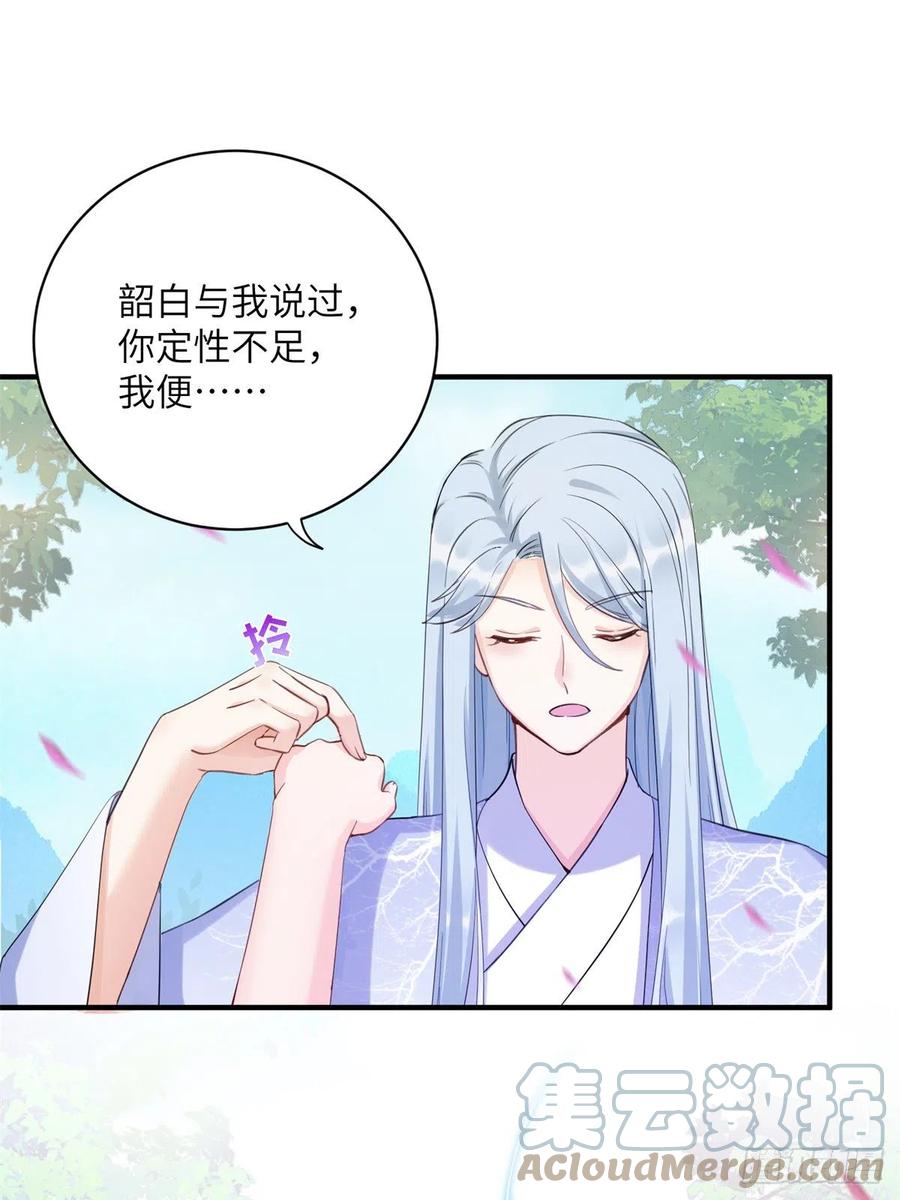 040 师父失忆了？12