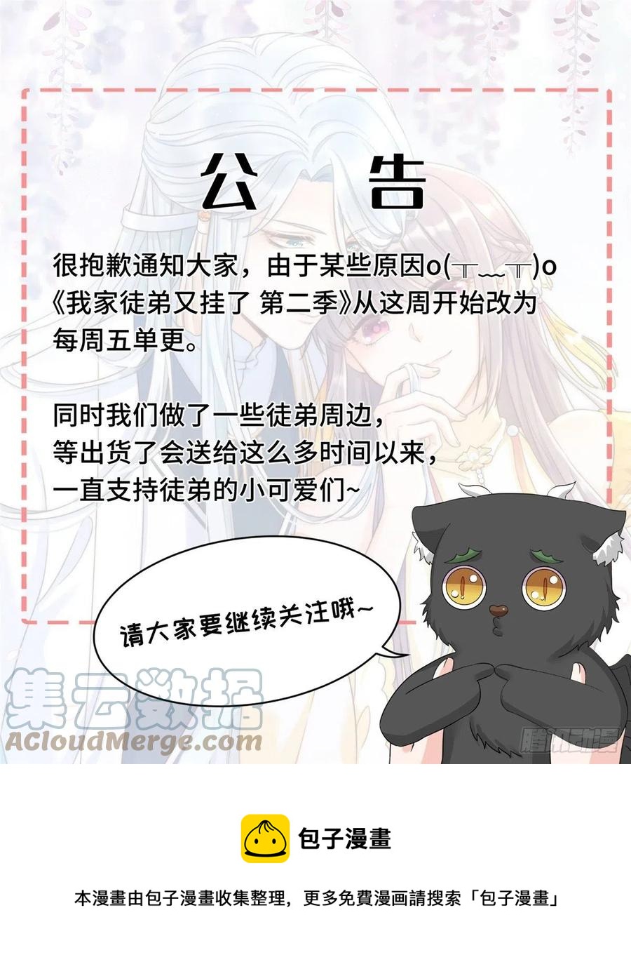 75 杰克苏与玛丽苏45