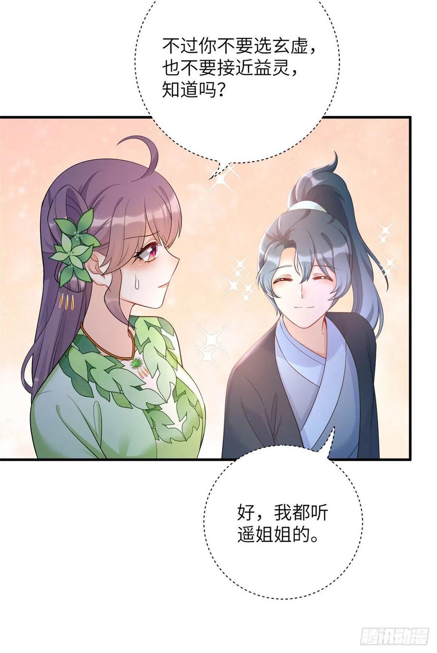 058 月影拜师32