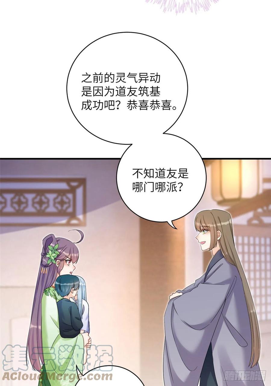 055 师父快到怀里来30