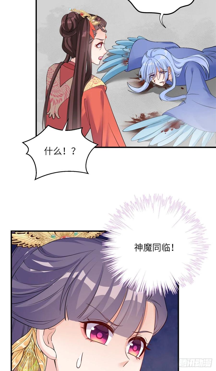 043 天启现世25