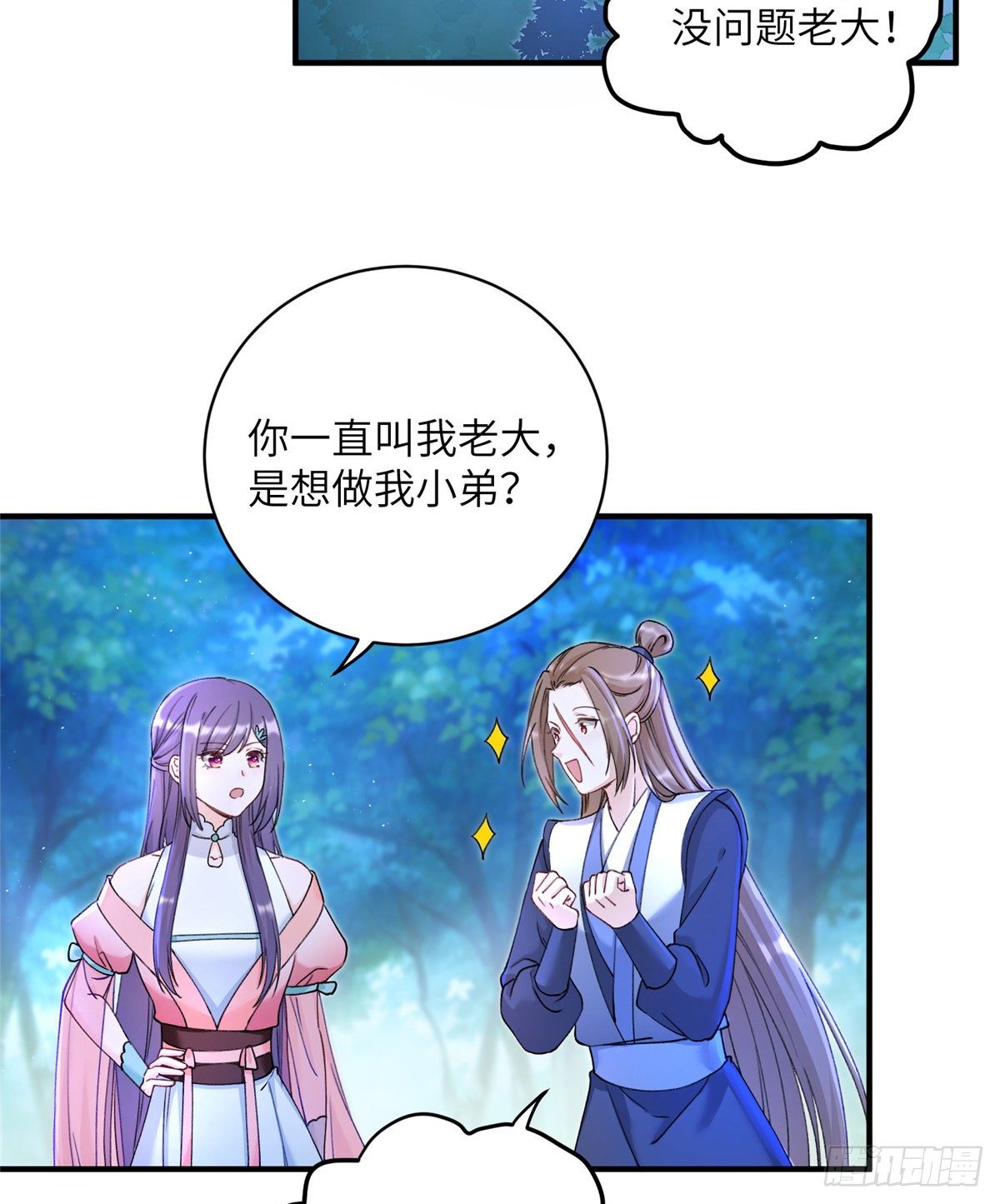 03 可疑的女仙24
