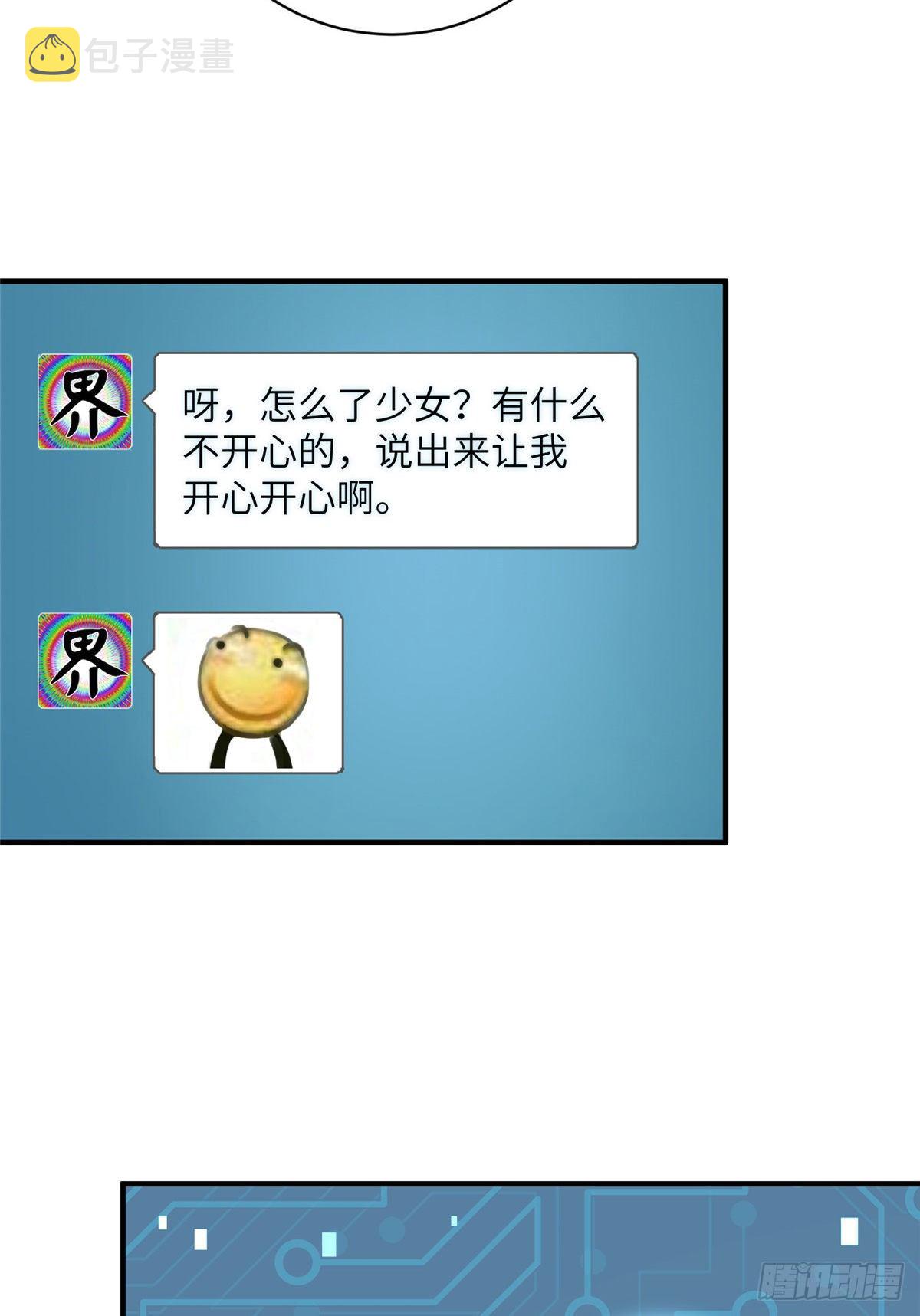 16 魔族是月影？4