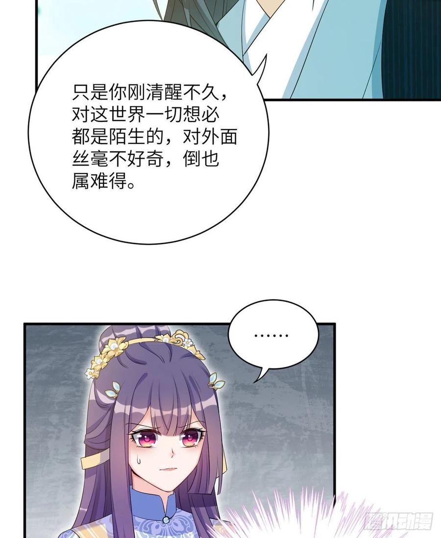 031 看不清的修为7