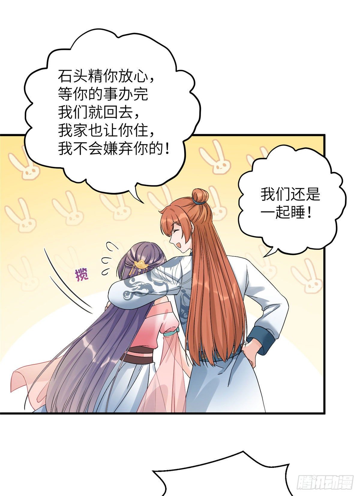 07 我家让你住！我们一起睡！34