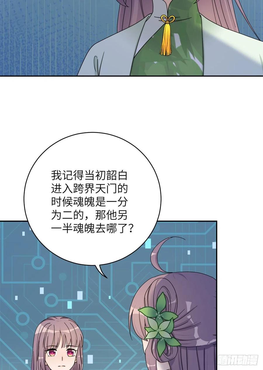 80 回原本的世界11