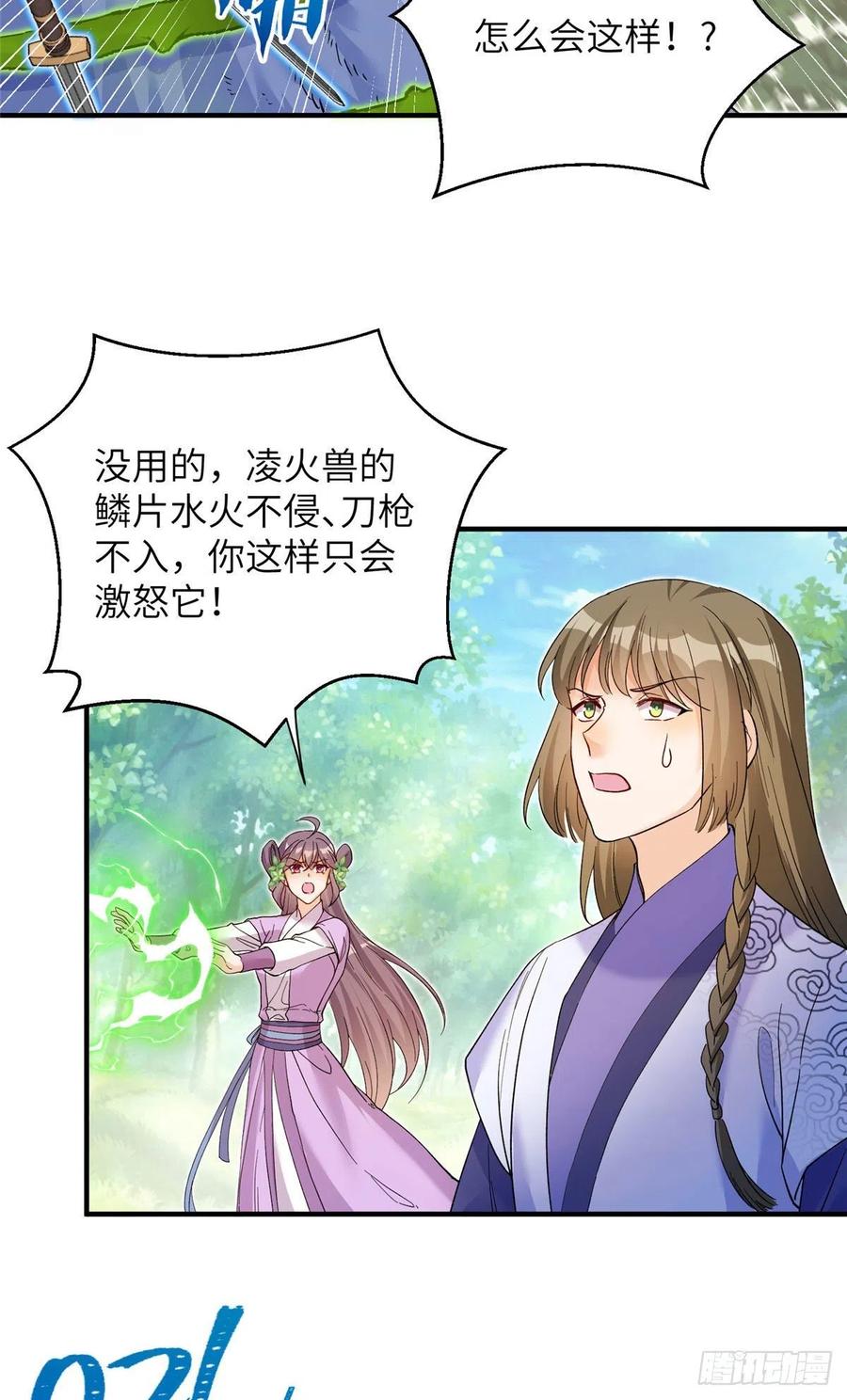 060 熟悉的妖兽31