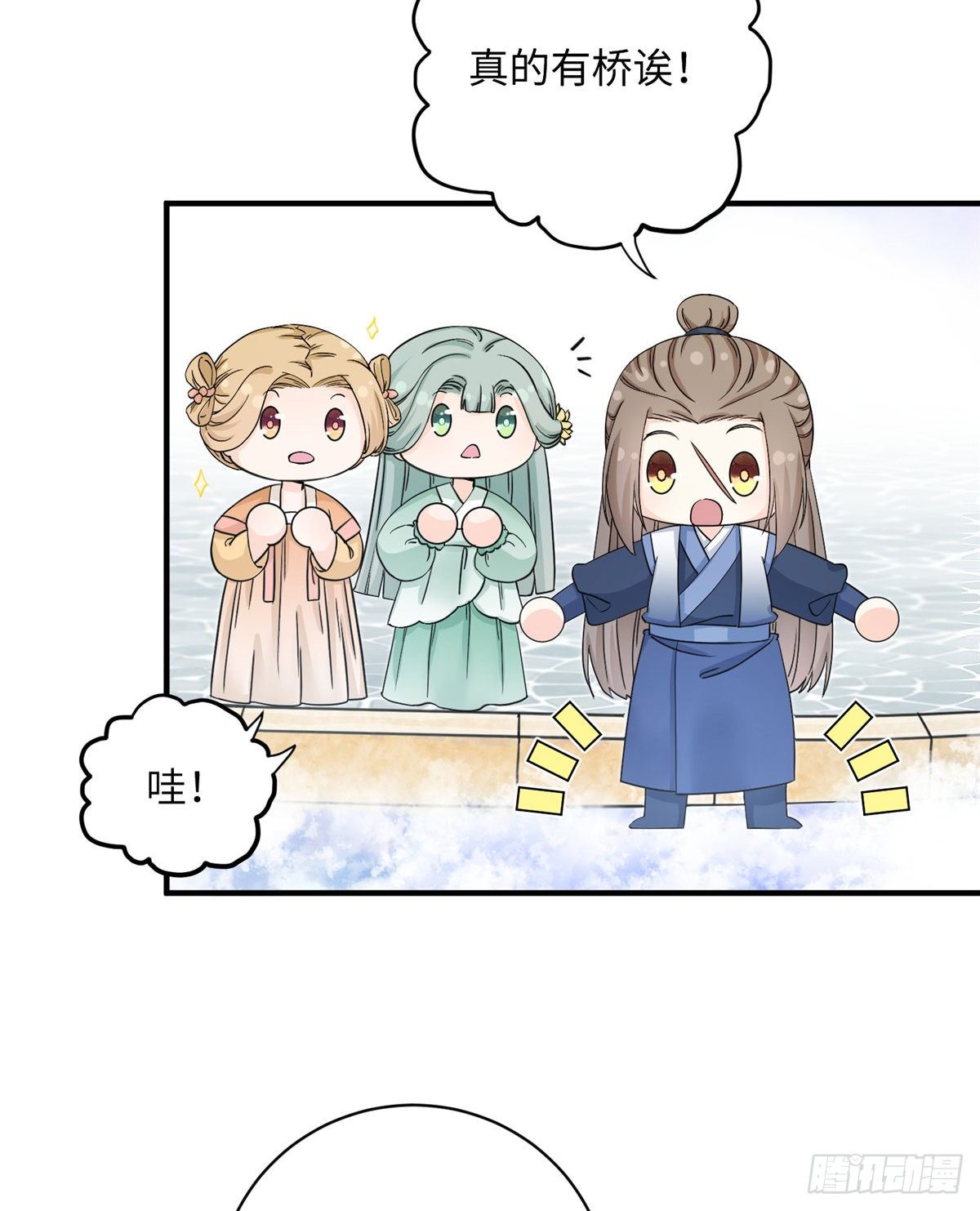 08 我们都是二百五27