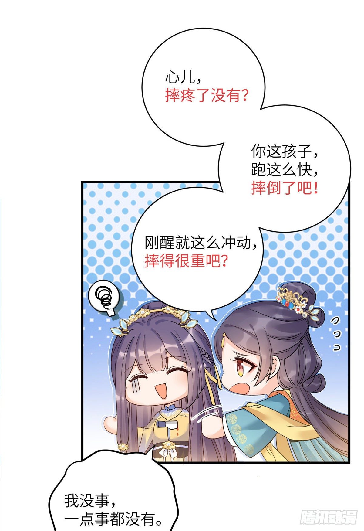 18 我就是那个炮灰女配？32