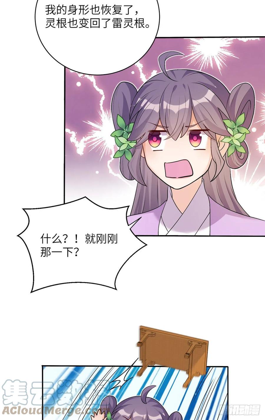 64 师父恢复修为了27