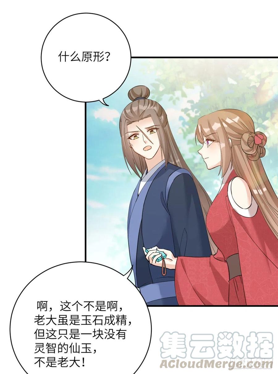 031 看不清的修为21
