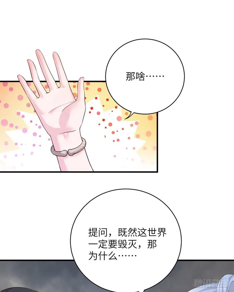 047 这世界已到尽头26