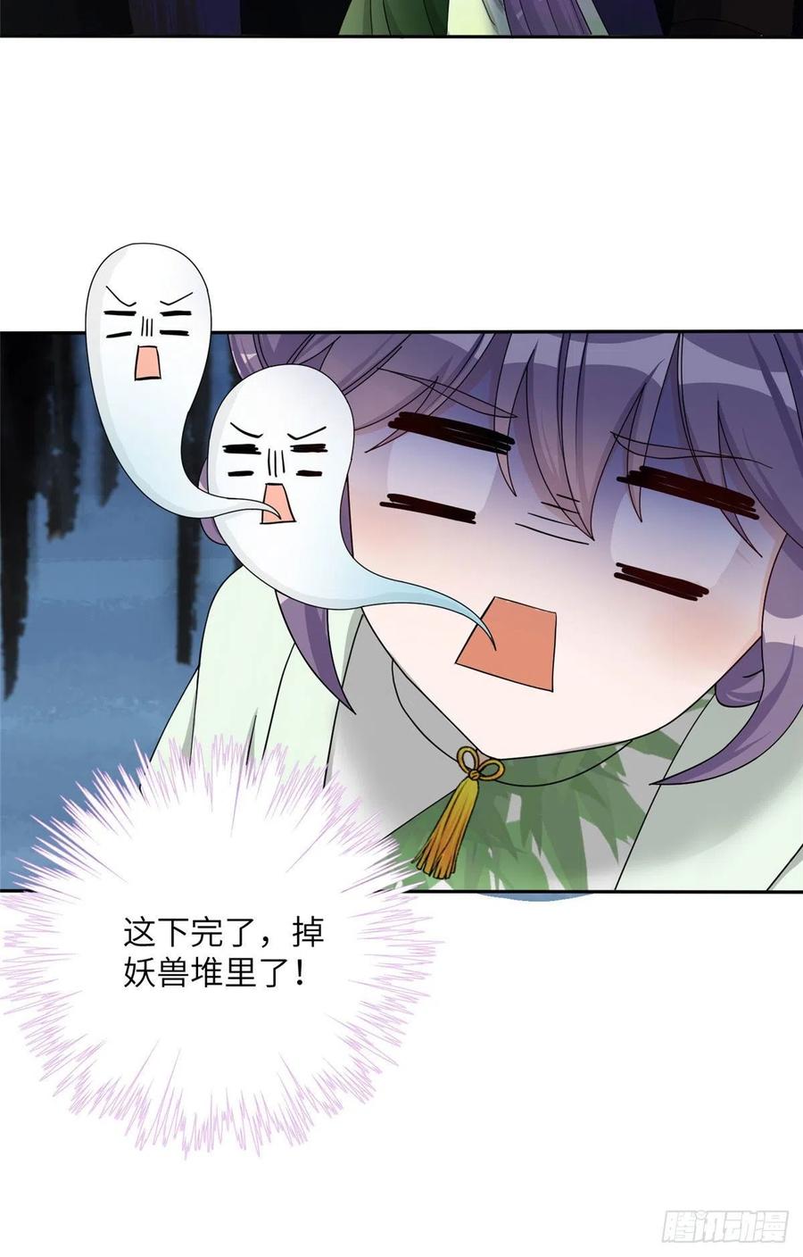 71 疯魔的妖兽49