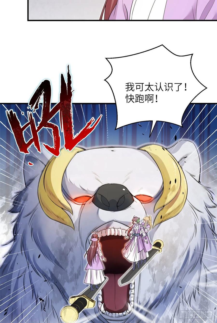 060 熟悉的妖兽7