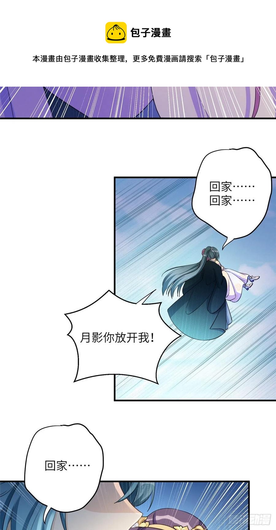 034 不要再丢下月影了31