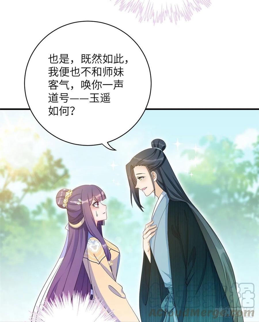 031 看不清的修为3