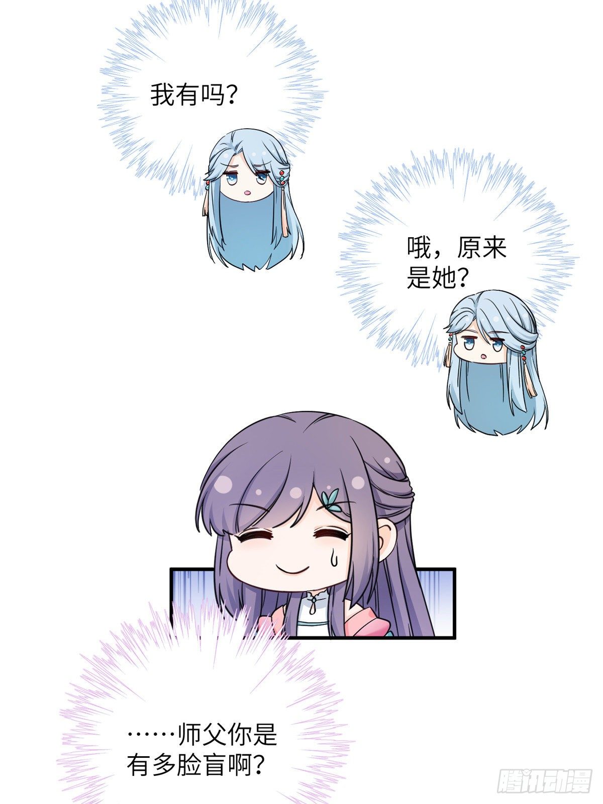 11 小婊砸的雷电之术13