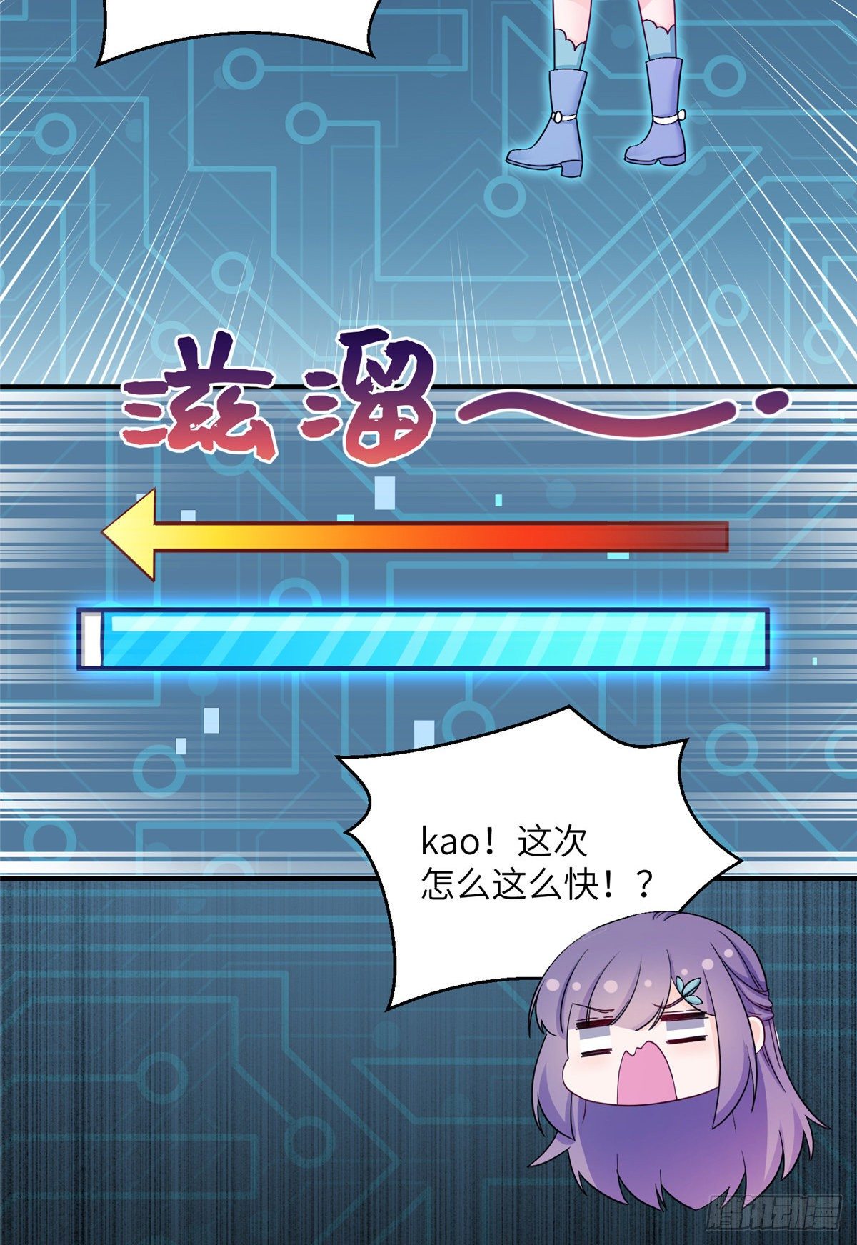 16 魔族是月影？43