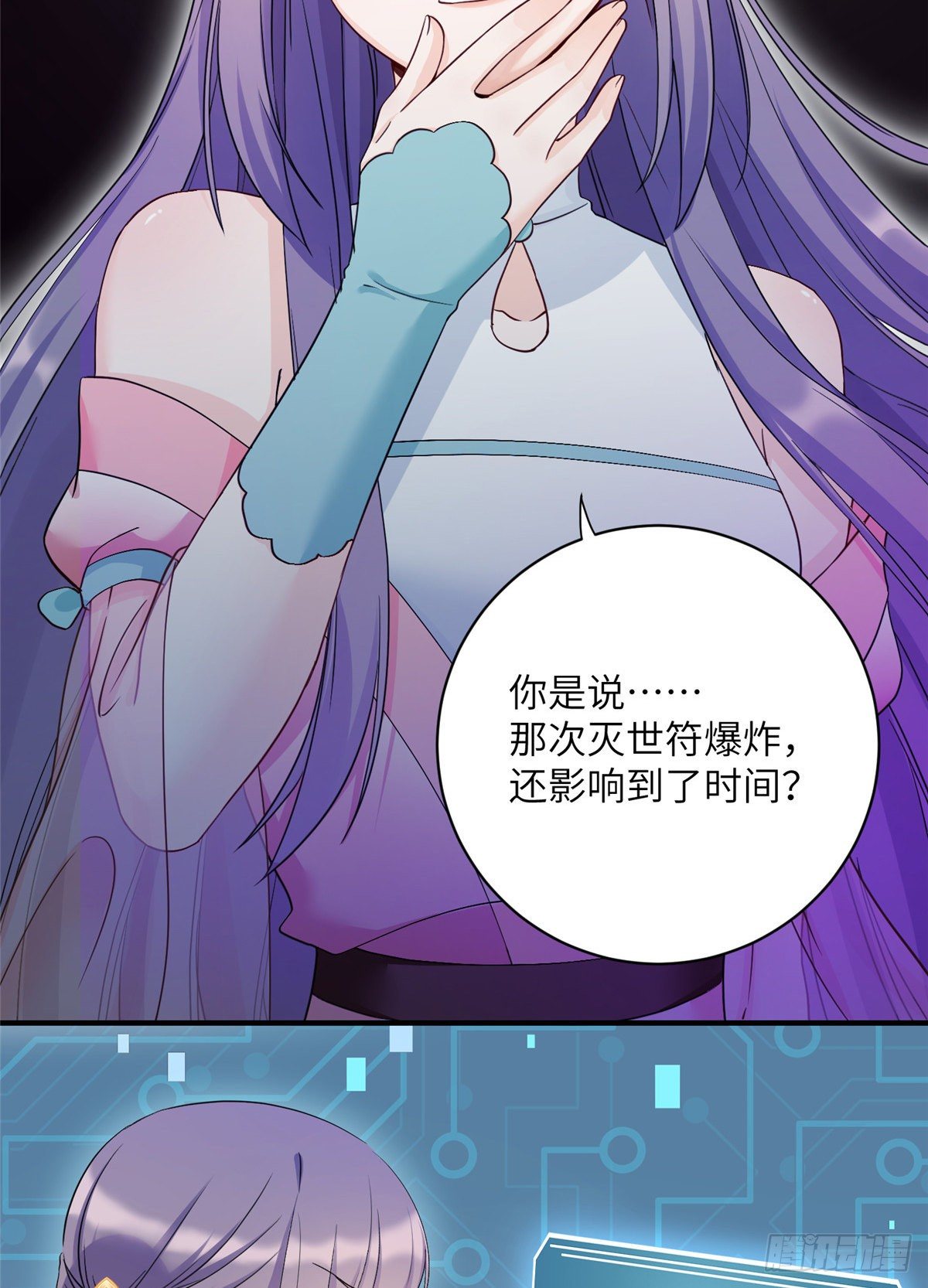 16 魔族是月影？17