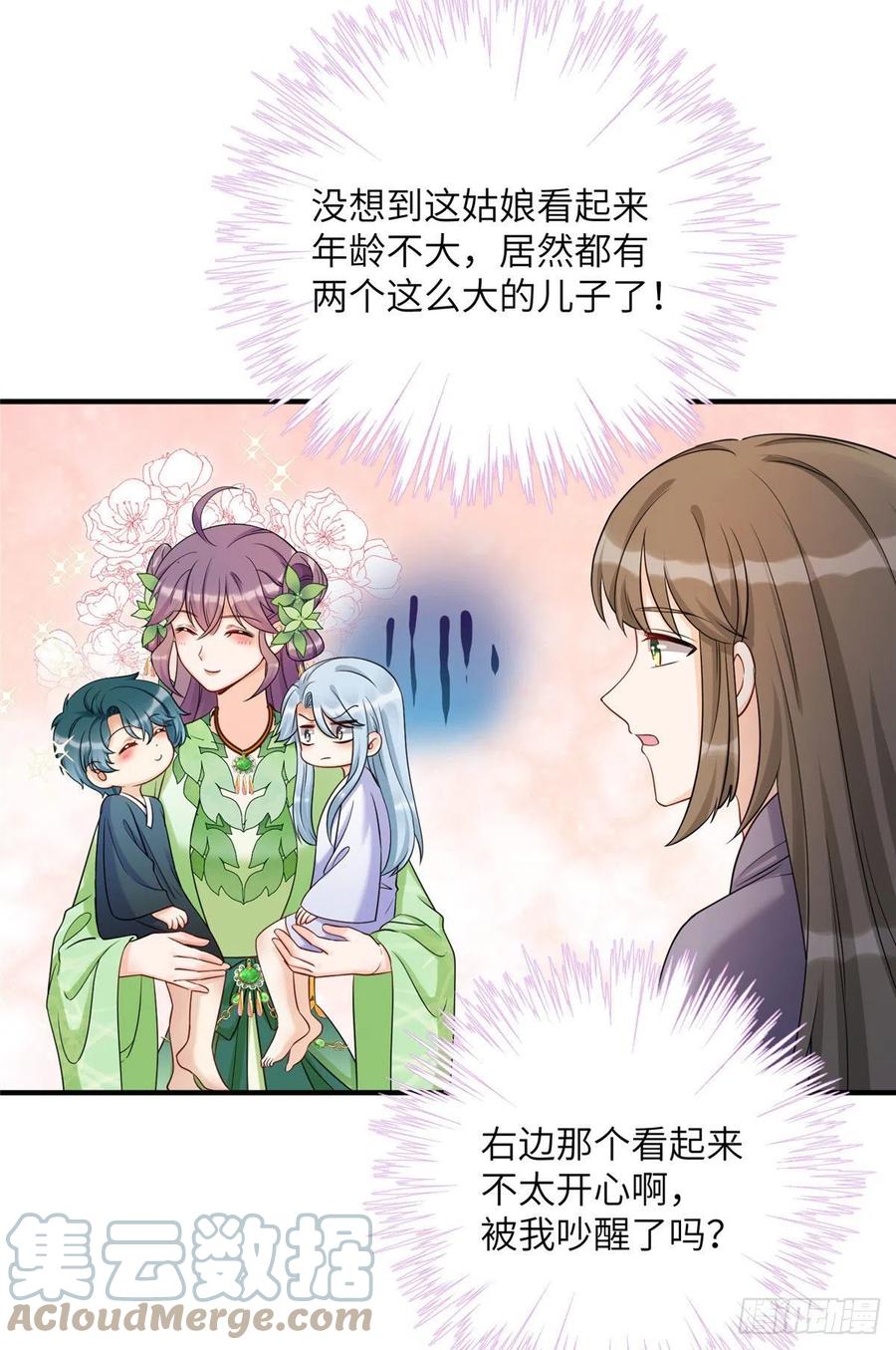 055 师父快到怀里来38