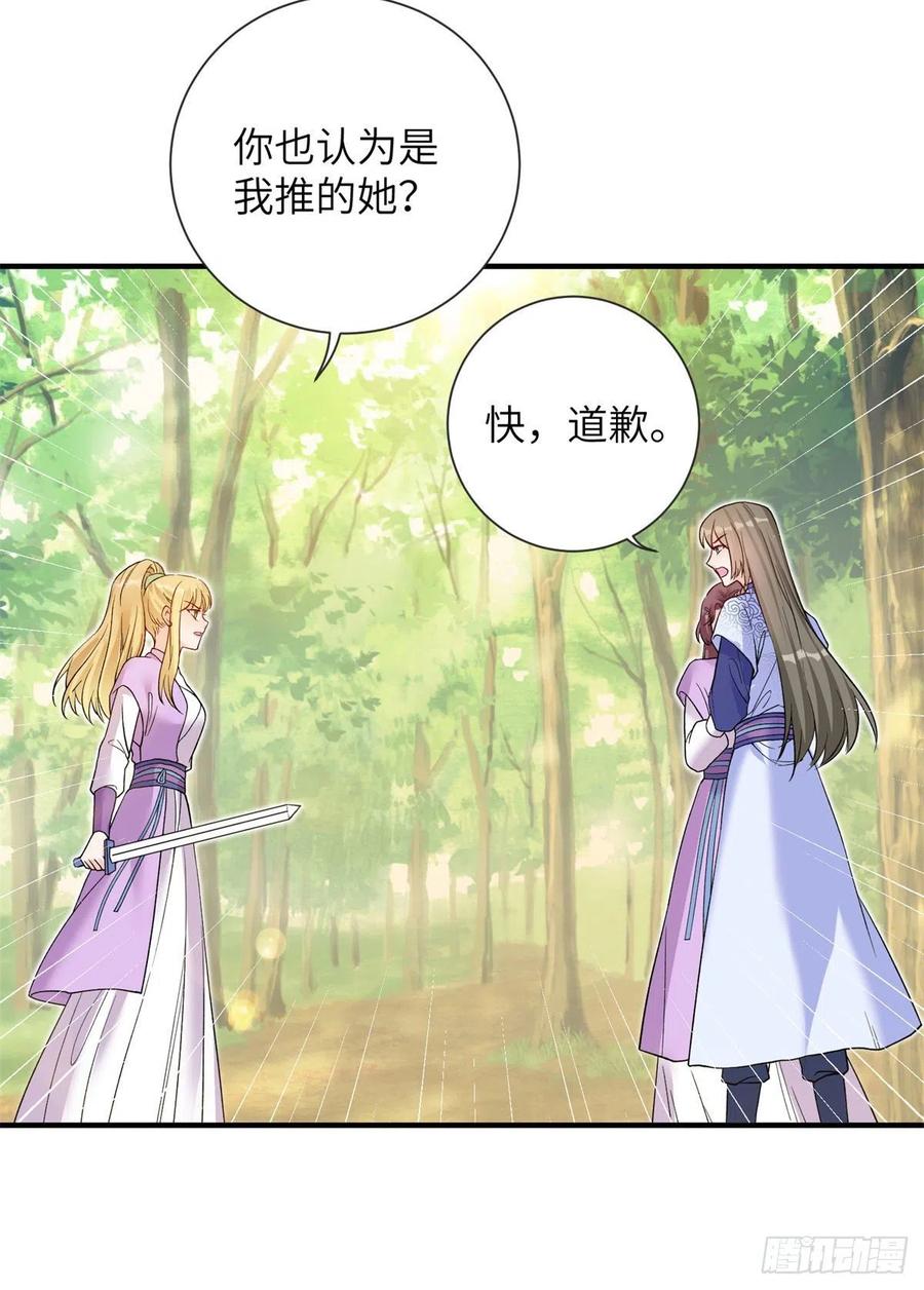 059	不一样的修仙界35