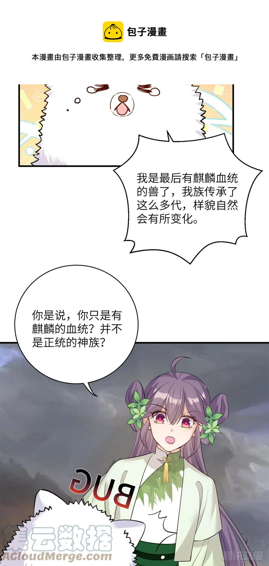 78 再开世界好感度4