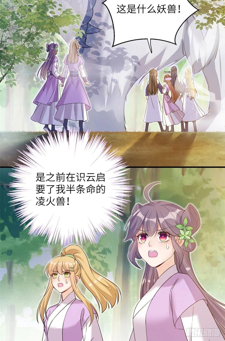 060 熟悉的妖兽2