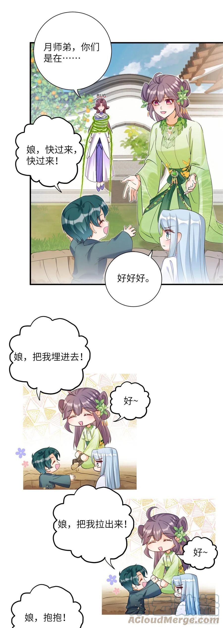 057 稀有五灵根26
