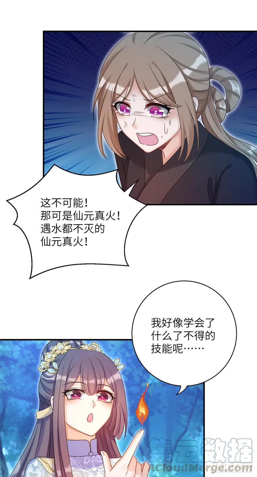 028 偷袭的墨纤纤36