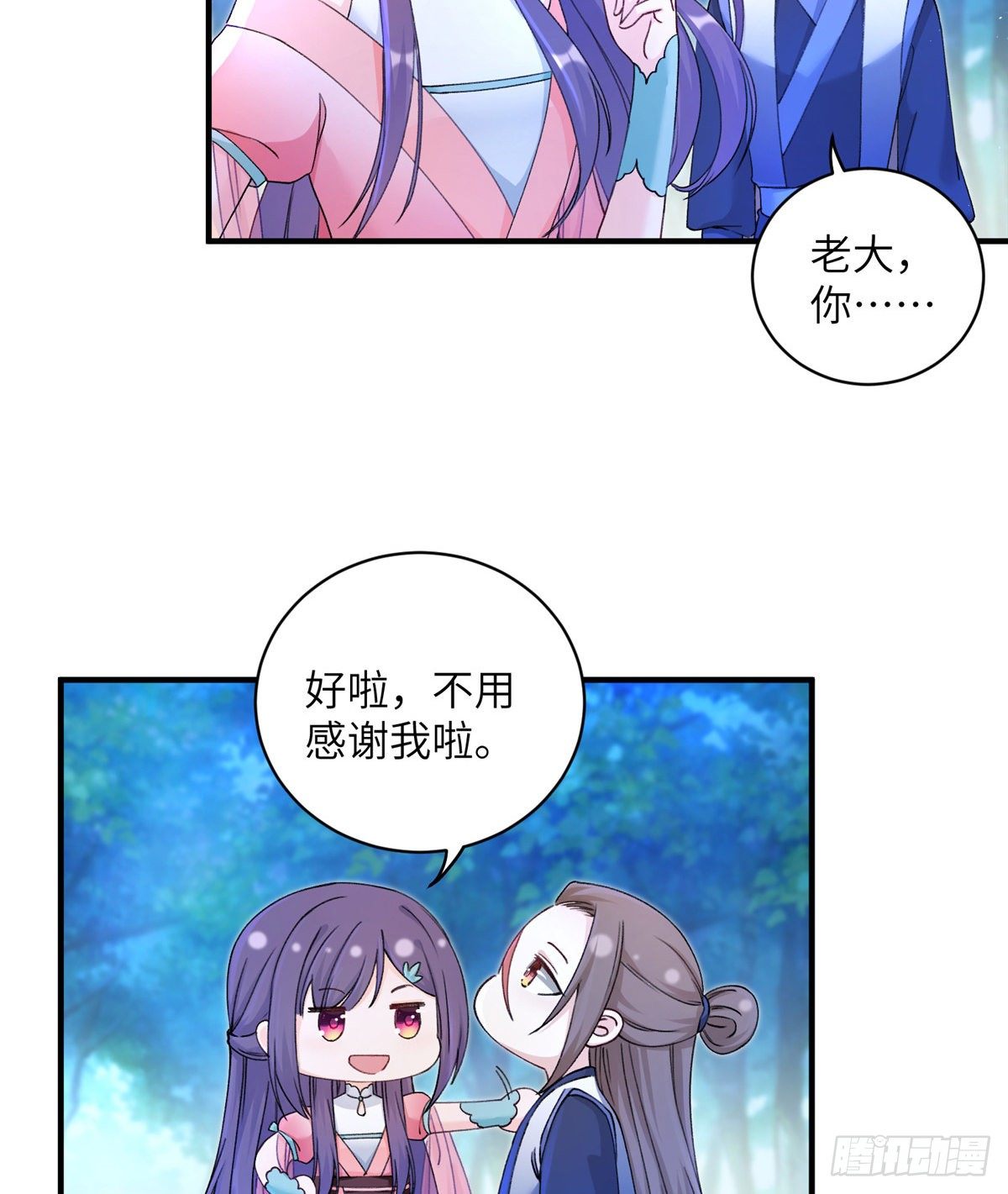 03 可疑的女仙27