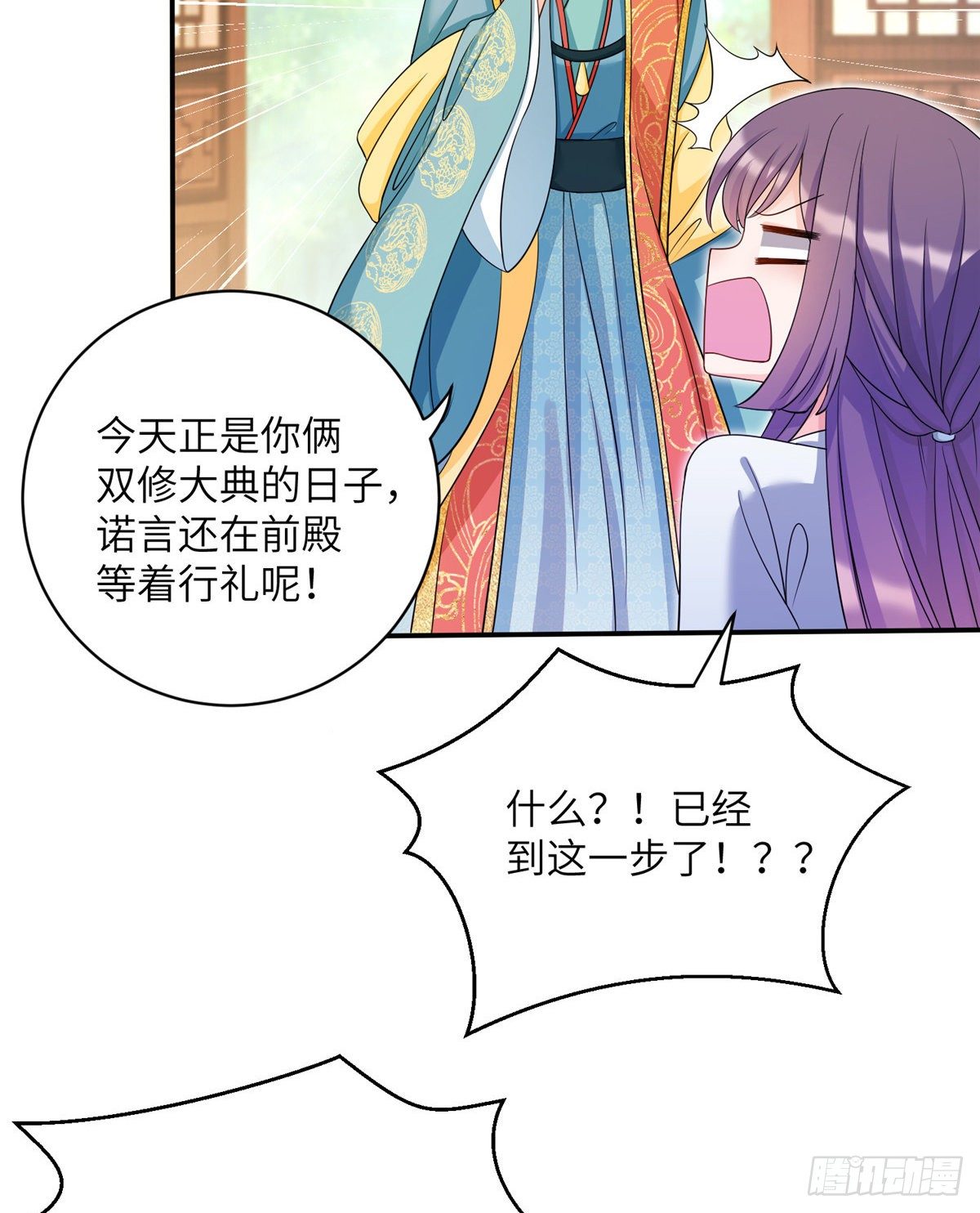 18 我就是那个炮灰女配？17