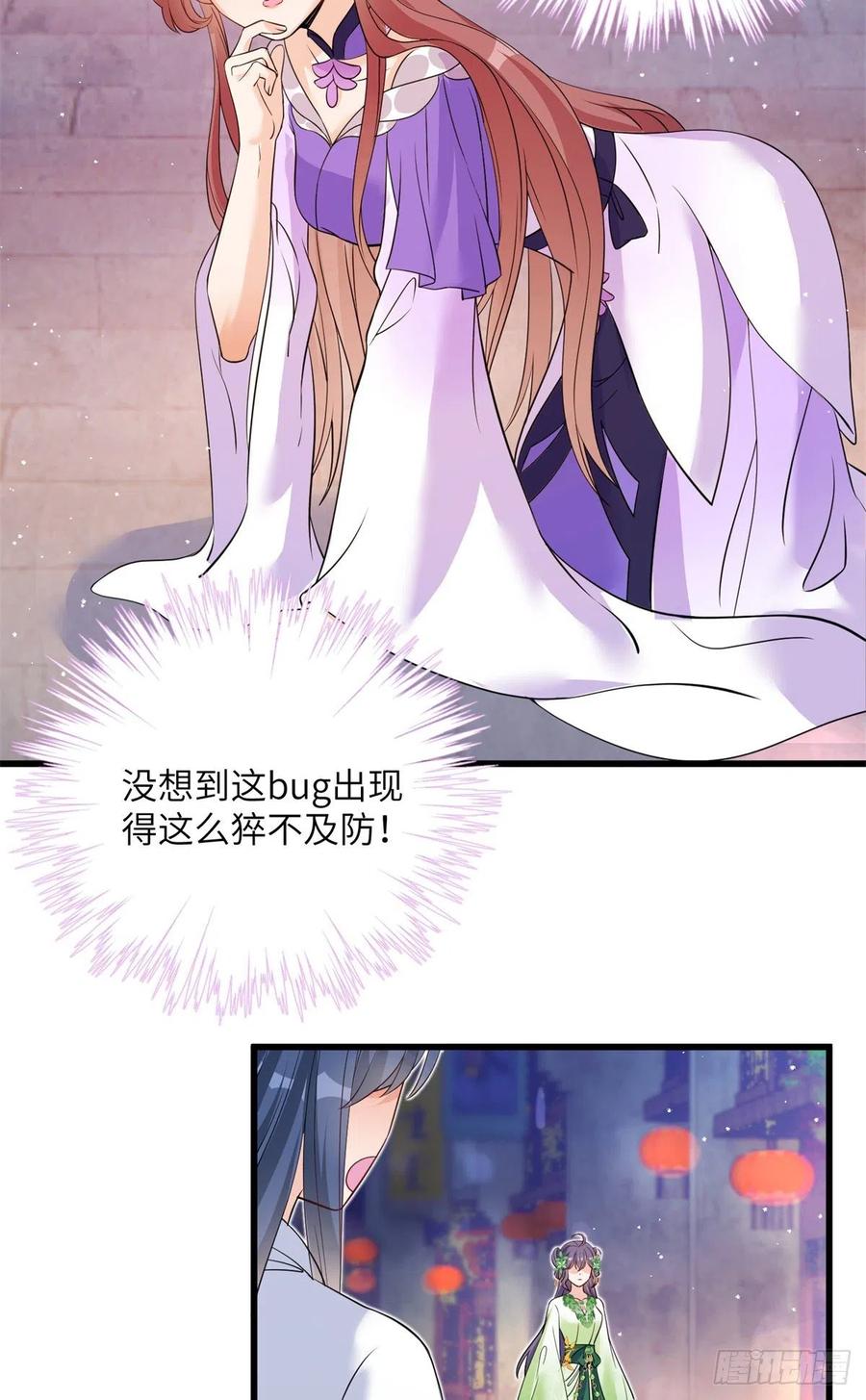 054 新的bug出现了34