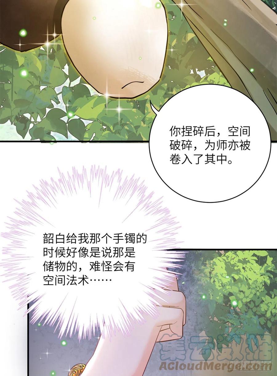 052 我变成树了22