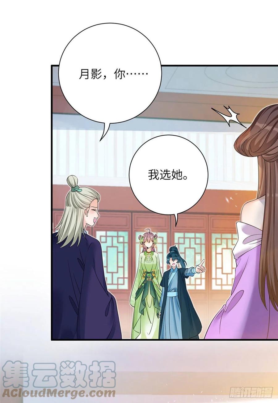 058 月影拜师33
